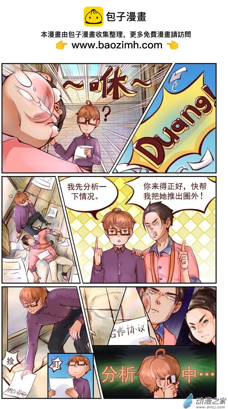 第03回 真正的高手-第3话
