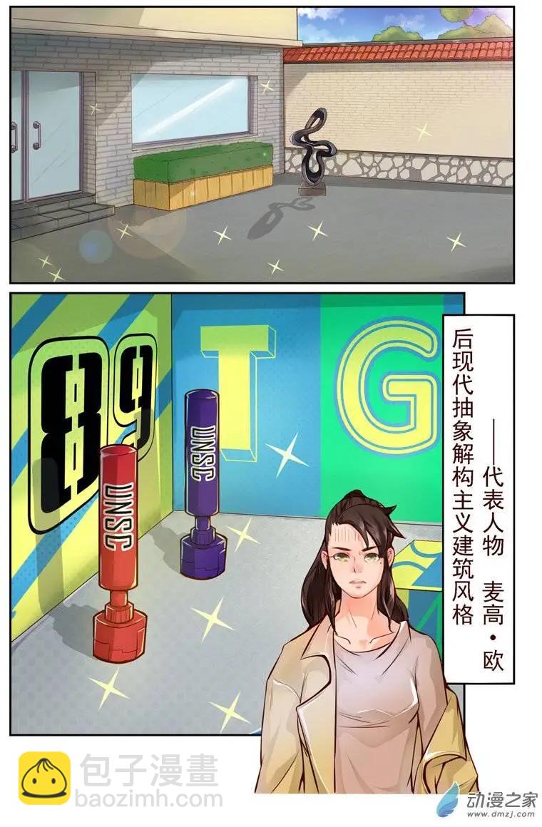 第03回 真正的高手-第3话