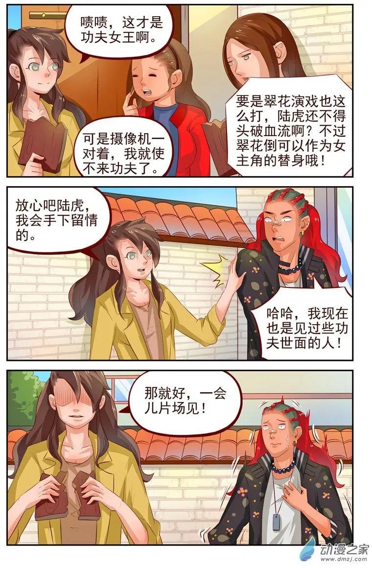 第31回 武侠版《N世纪》-第31话