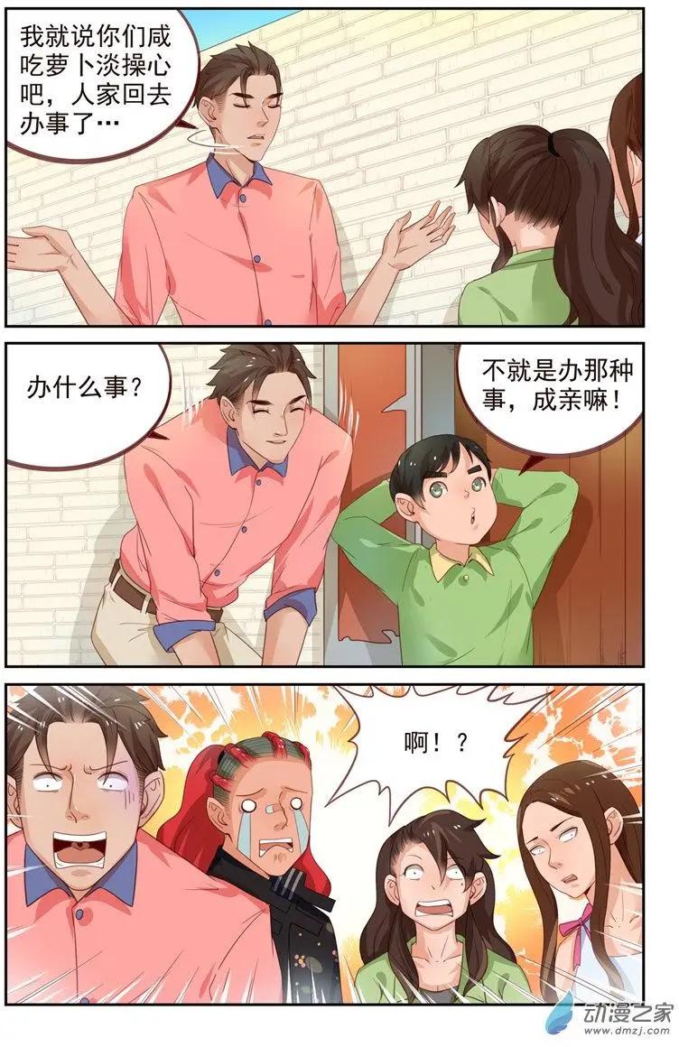 第35回 翠花失踪-第35话