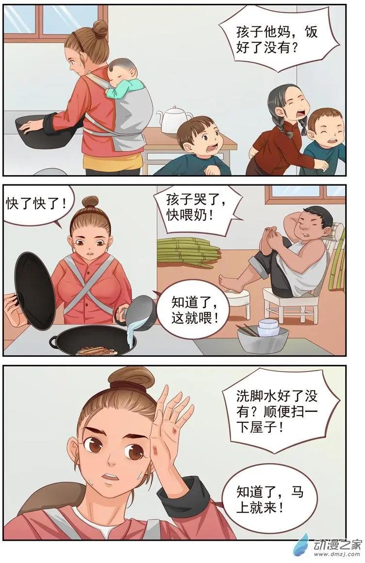 第35回 翠花失踪-第35话