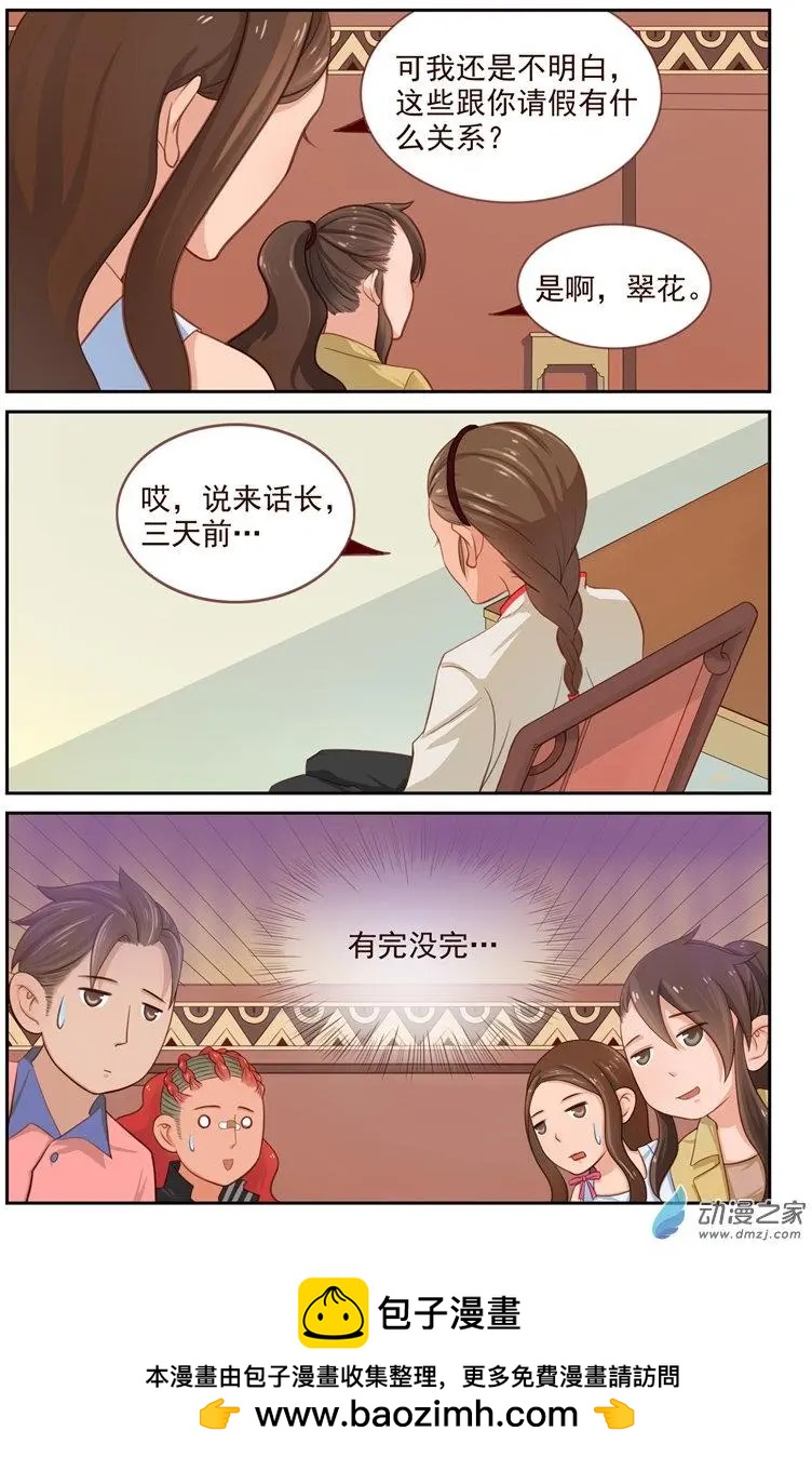 第37回 天下第一-第37话