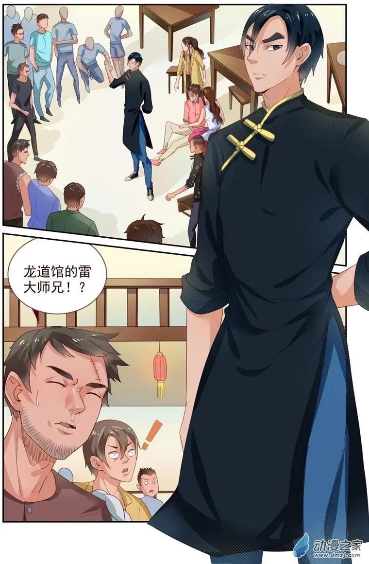 第37回 天下第一-第37话