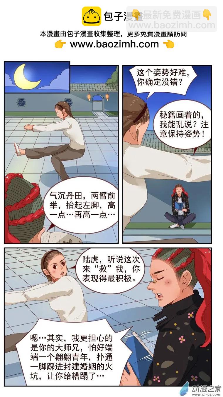 第39回 青黄秘籍-第39话