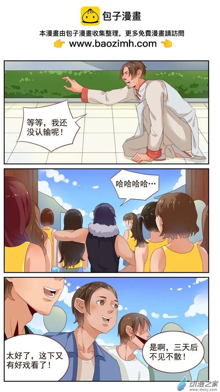 第39回 青黄秘籍-第39话