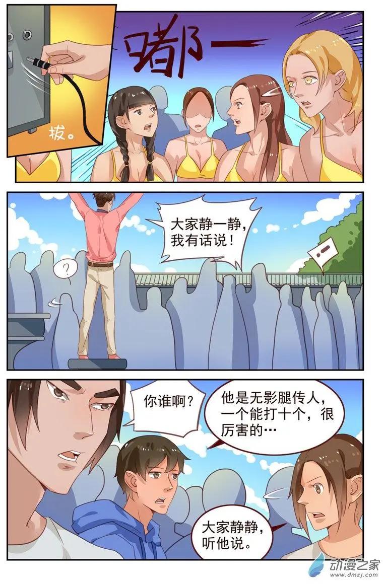 第41回 首战霸王龙-第41话