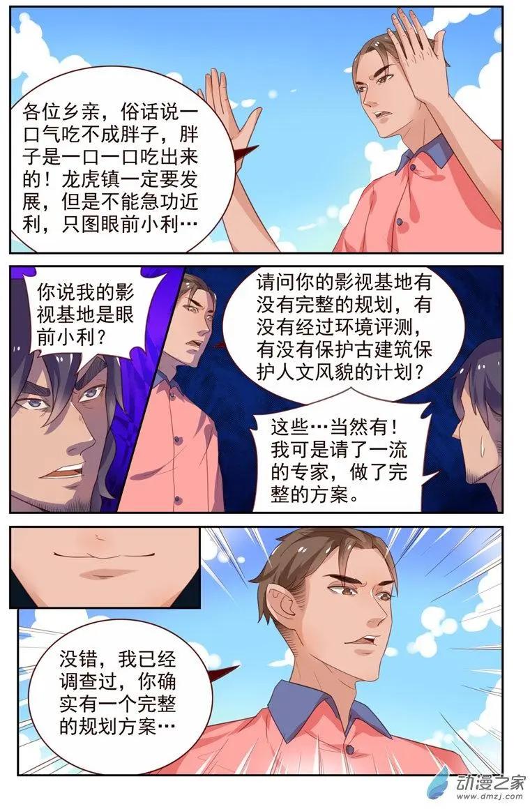 第41回 首战霸王龙-第41话