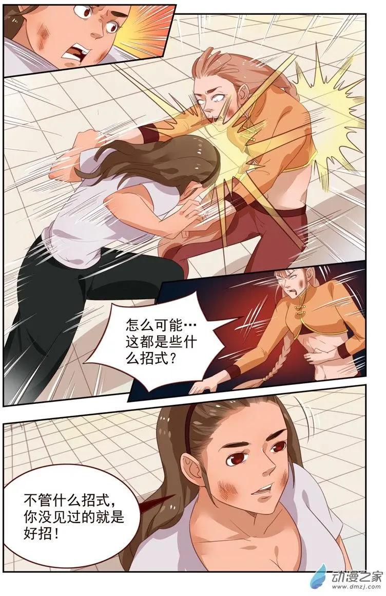 第43回 缠斗-第43话
