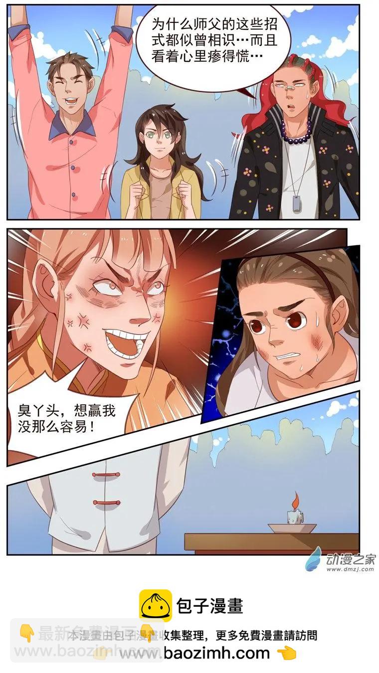 第43回 缠斗-第43话