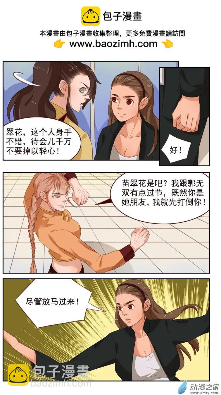 第43回 缠斗-第43话