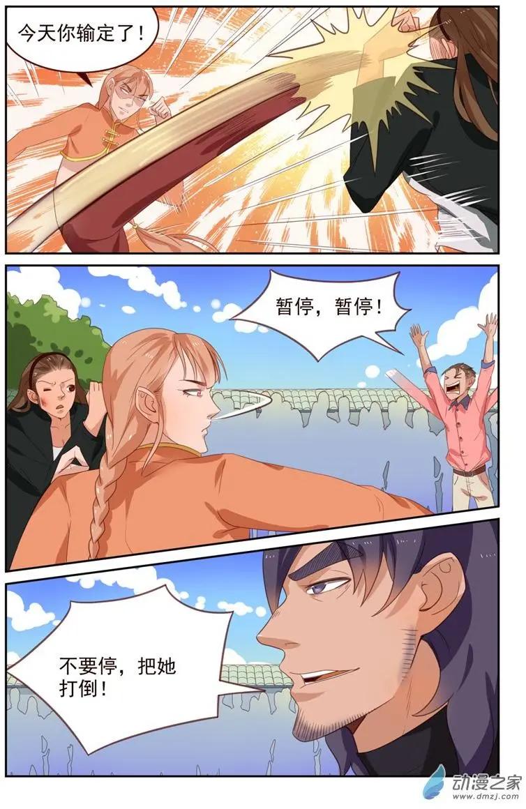 第43回 缠斗-第43话