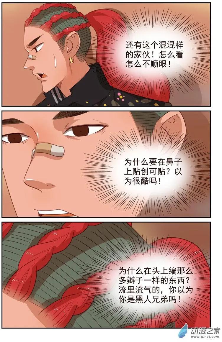 第47回 雷师兄的烦恼-第47话