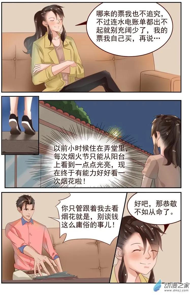 第49回 烟花节-第49话