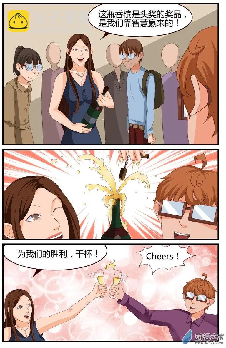 第51回 为我们的胜利，干杯！-第51话