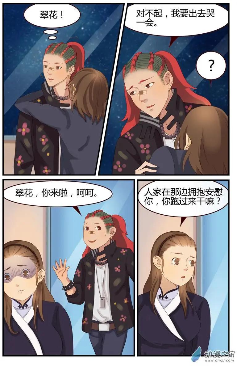 第55回 我是&hellip;&hellip;欧麦高！-第55话
