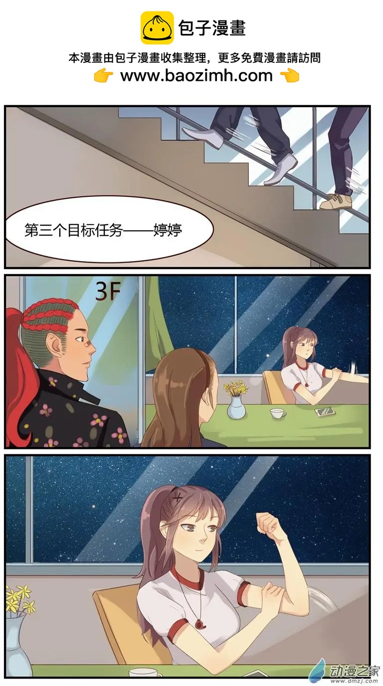 第55回 我是&hellip;&hellip;欧麦高！-第55话