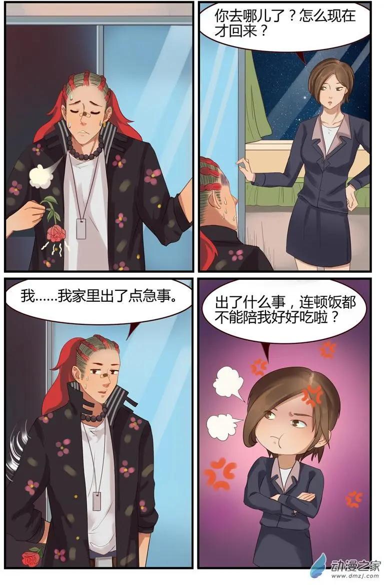 第55回 我是&hellip;&hellip;欧麦高！-第55话