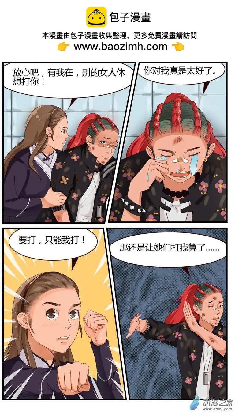 第57回 翠花，你才是我的菜-第57话