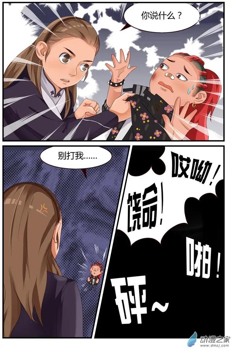 第57回 翠花，你才是我的菜-第57话