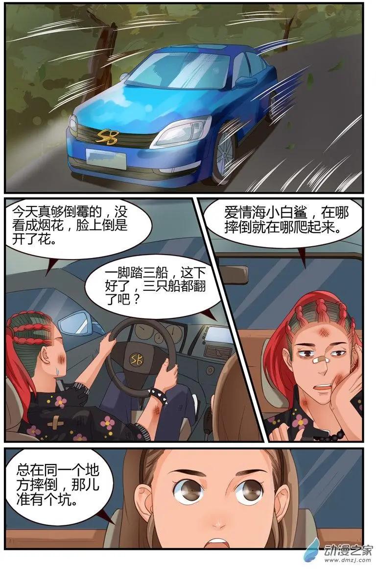第57回 翠花，你才是我的菜-第57话
