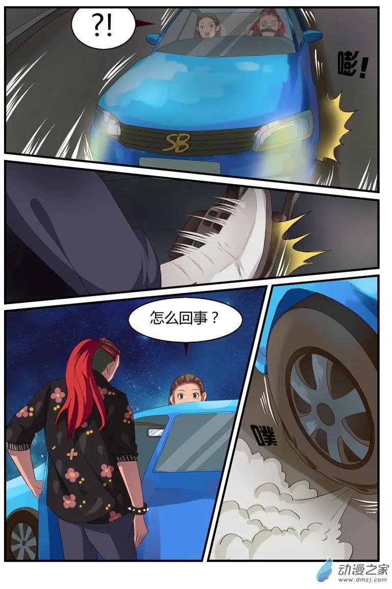 第57回 翠花，你才是我的菜-第57话