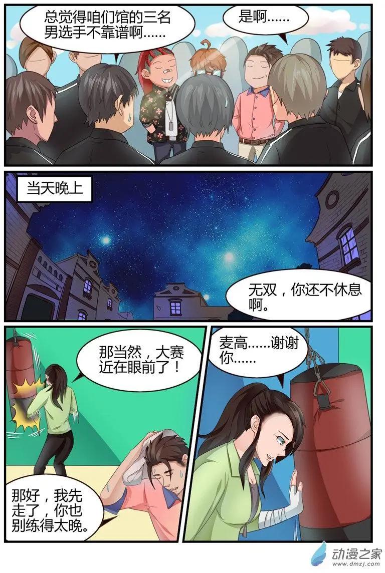 第59回 大赛在即-第59话