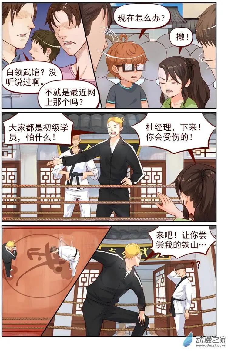 第09回 欧麦高首战-第9话