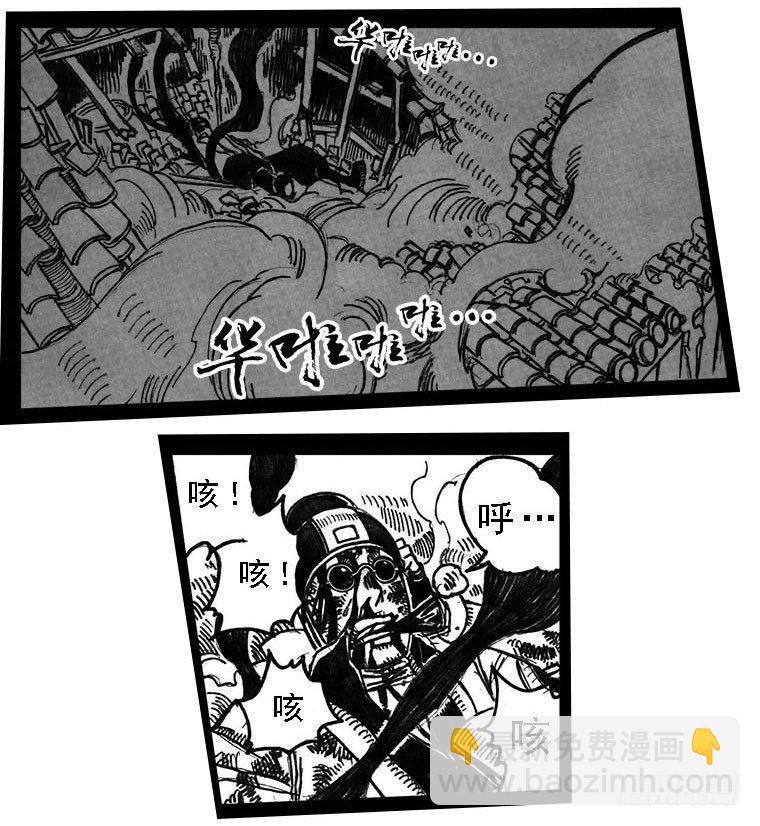🍵白门五甲 01_黄蝉道之战 第16页