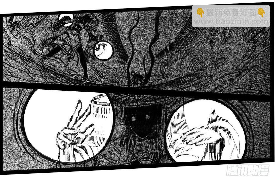 🍵白门五甲 01_黄蝉道之战 第17页