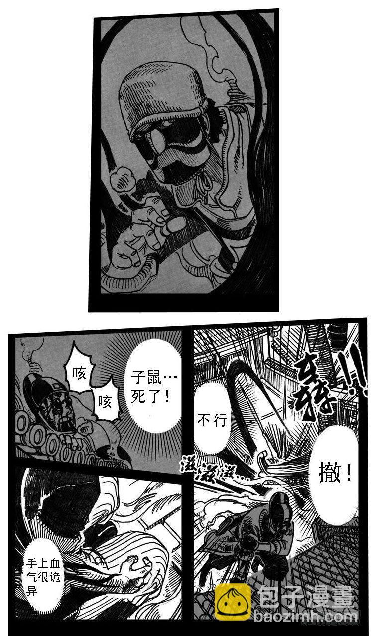 🍵白门五甲 01_黄蝉道之战 第18页