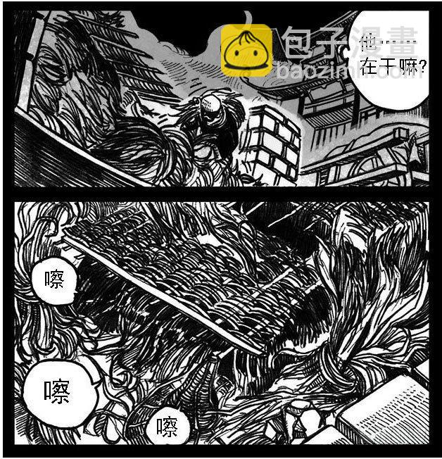 🍵白门五甲 01_黄蝉道之战 第21页