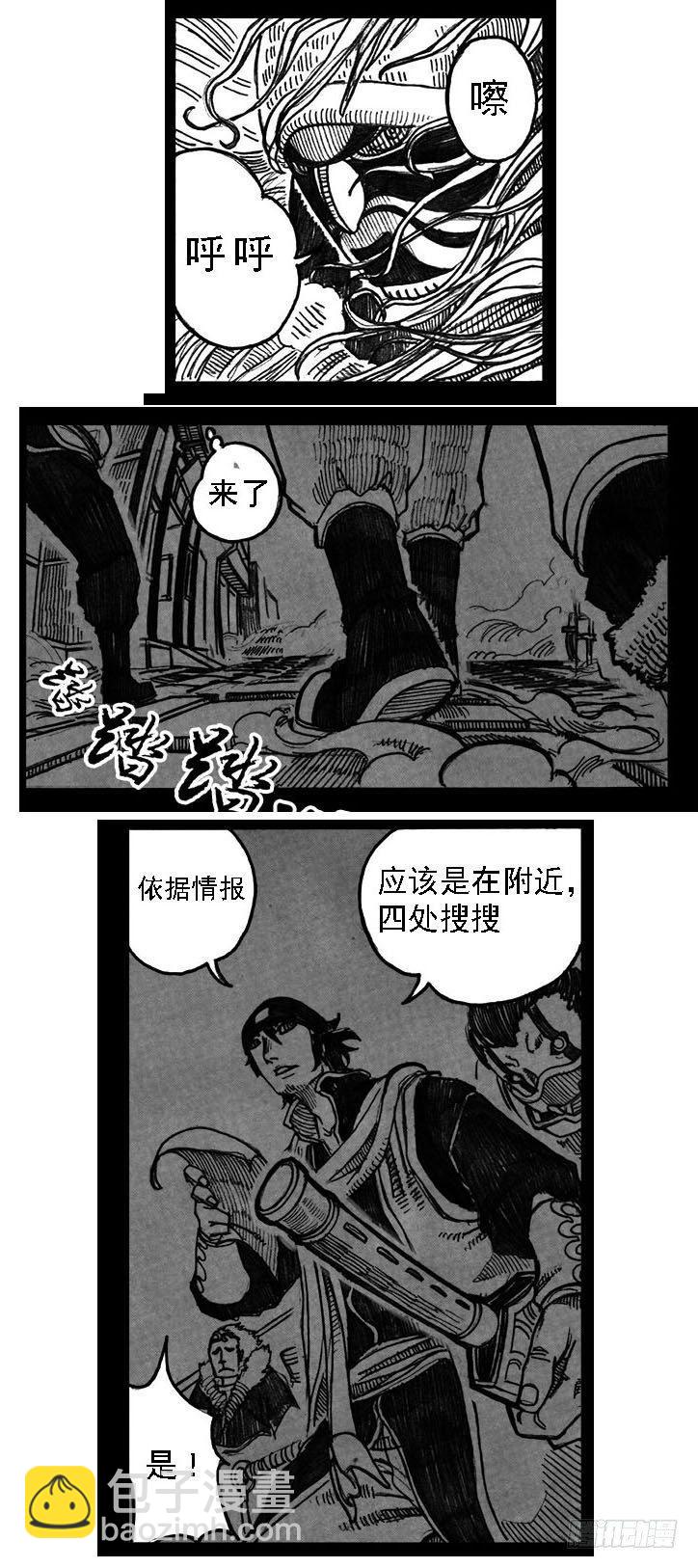 🍵白门五甲 01_黄蝉道之战 第22页
