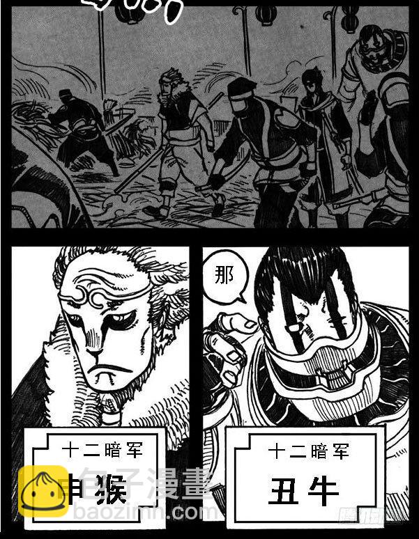 🍵白门五甲 01_黄蝉道之战 第23页