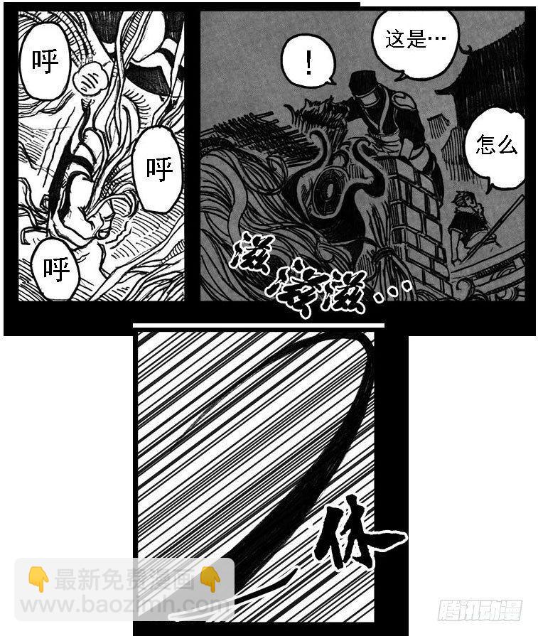 🍵白门五甲 01_黄蝉道之战 第24页