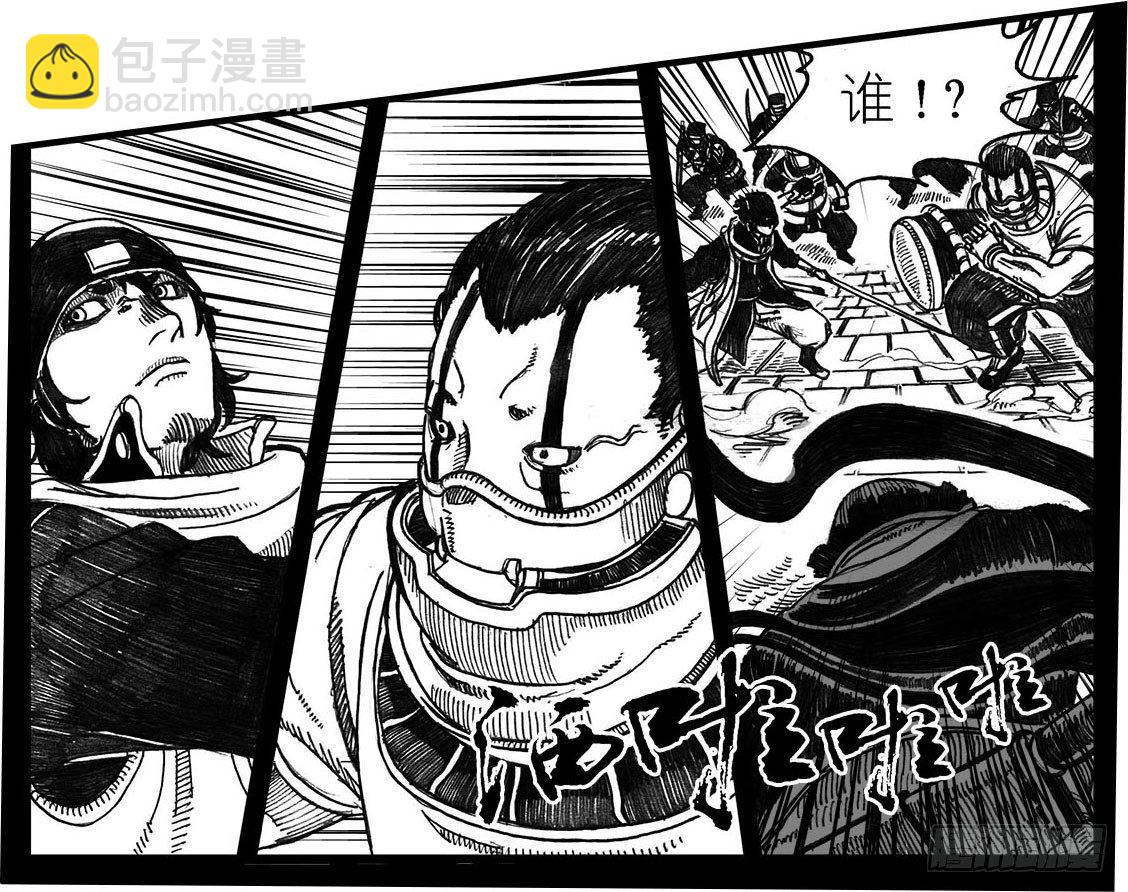 🍵白门五甲 01_黄蝉道之战 第26页