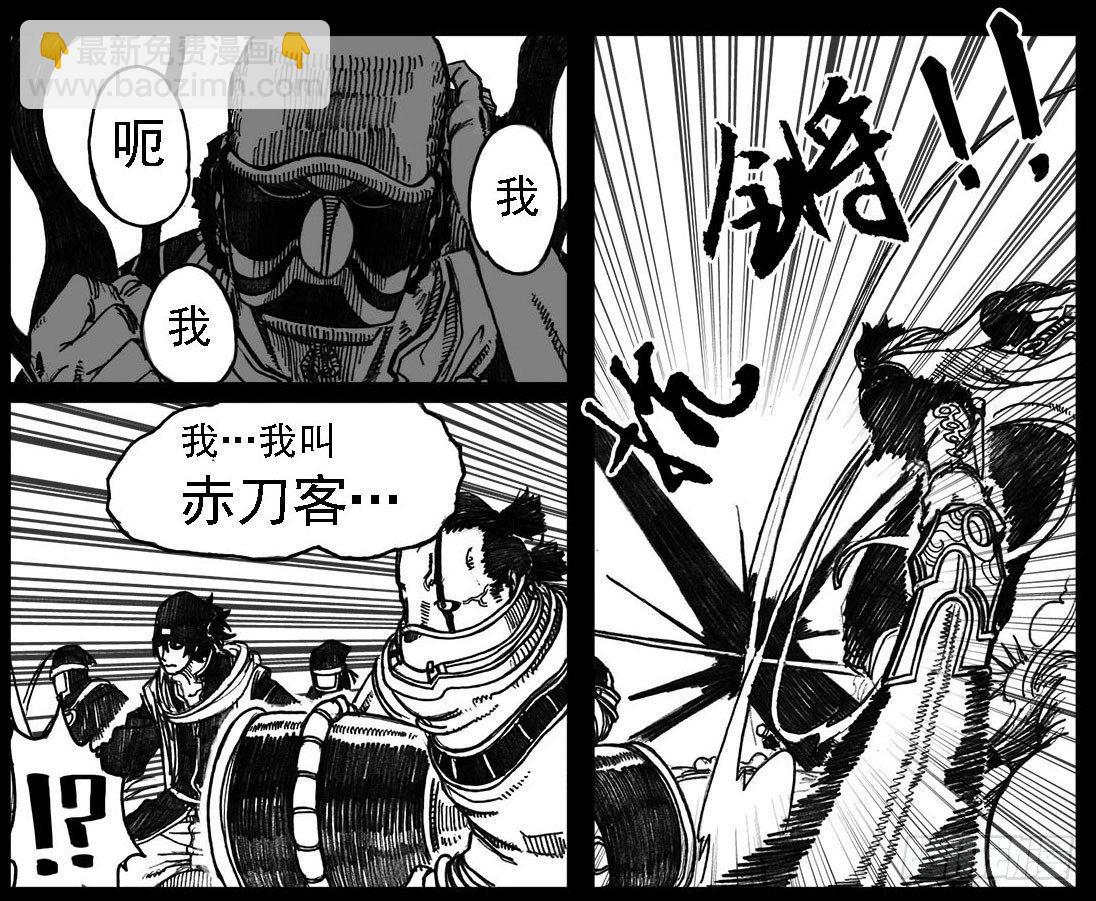 🍵白门五甲 01_黄蝉道之战 第27页