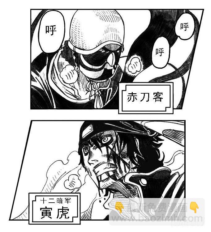 🍵白门五甲 01_黄蝉道之战 第30页