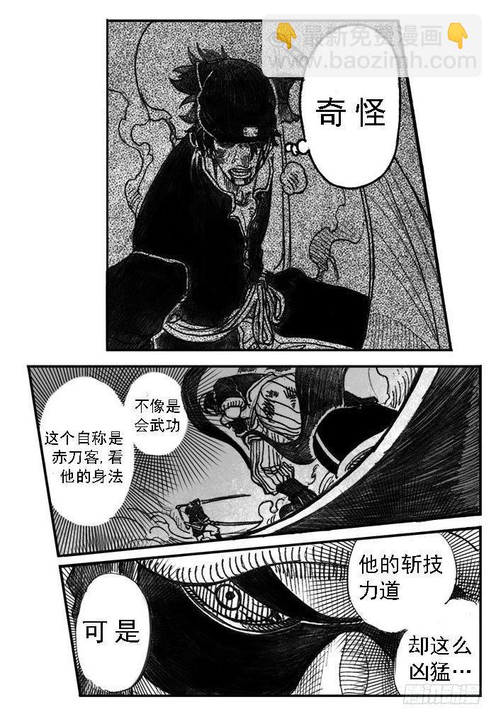 🍵白门五甲 01_黄蝉道之战 第31页