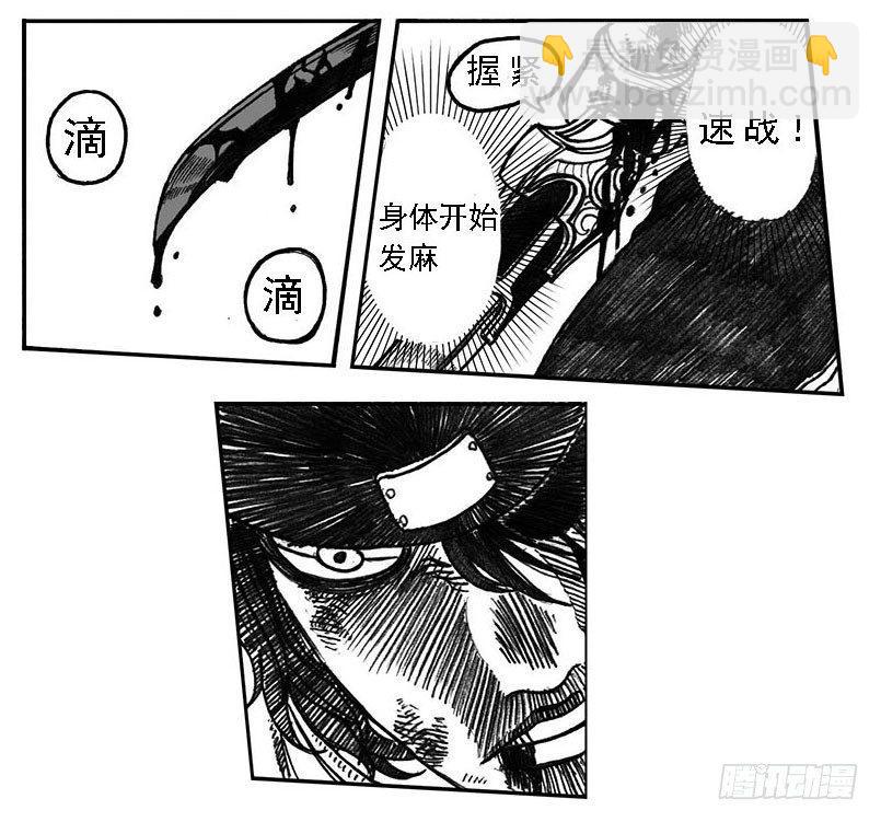 🍵白门五甲 01_黄蝉道之战 第32页