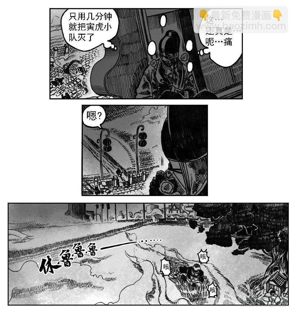 🍵白门五甲 01_黄蝉道之战 第43页