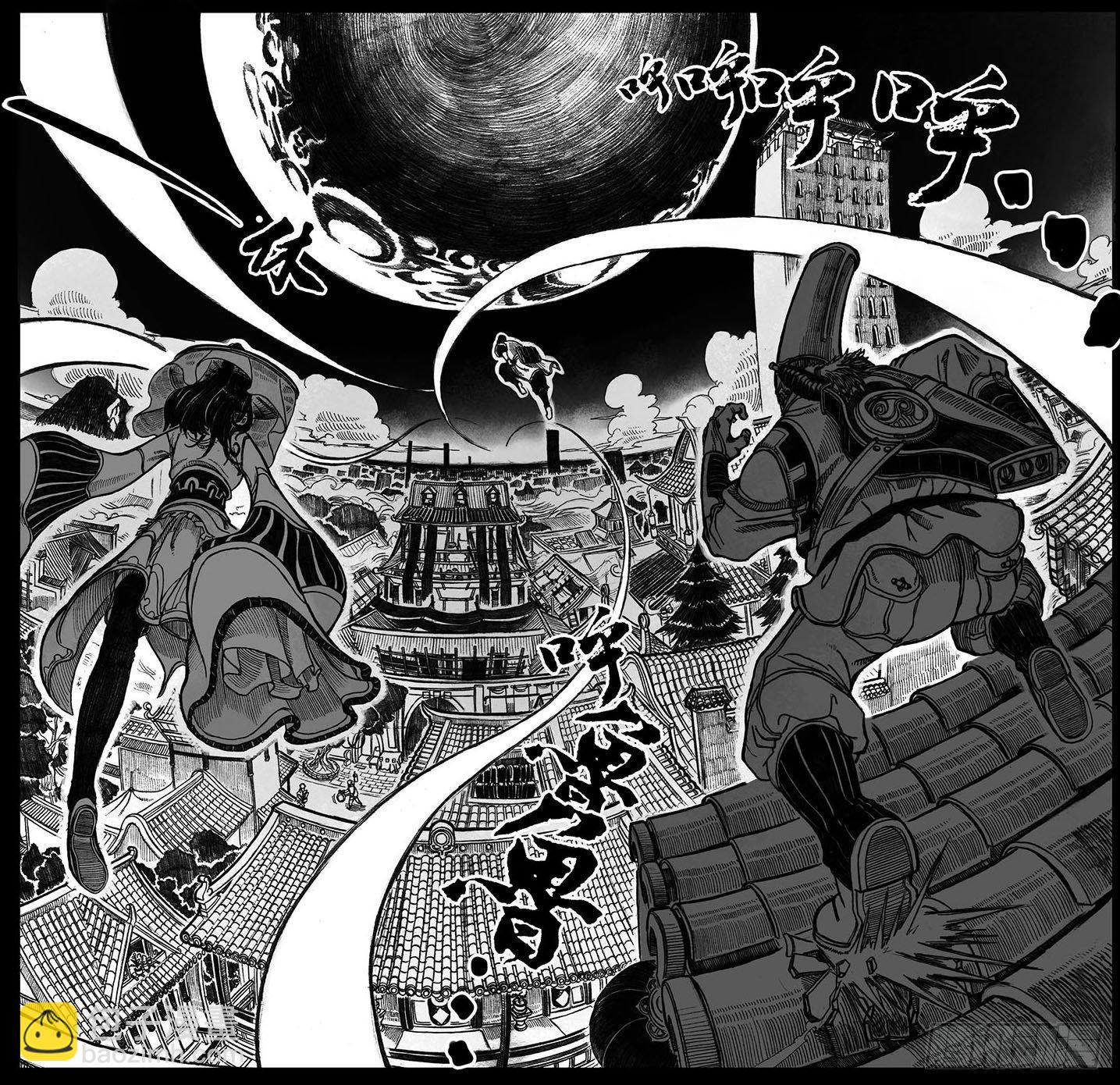 🍵白门五甲 01_黄蝉道之战 第7页