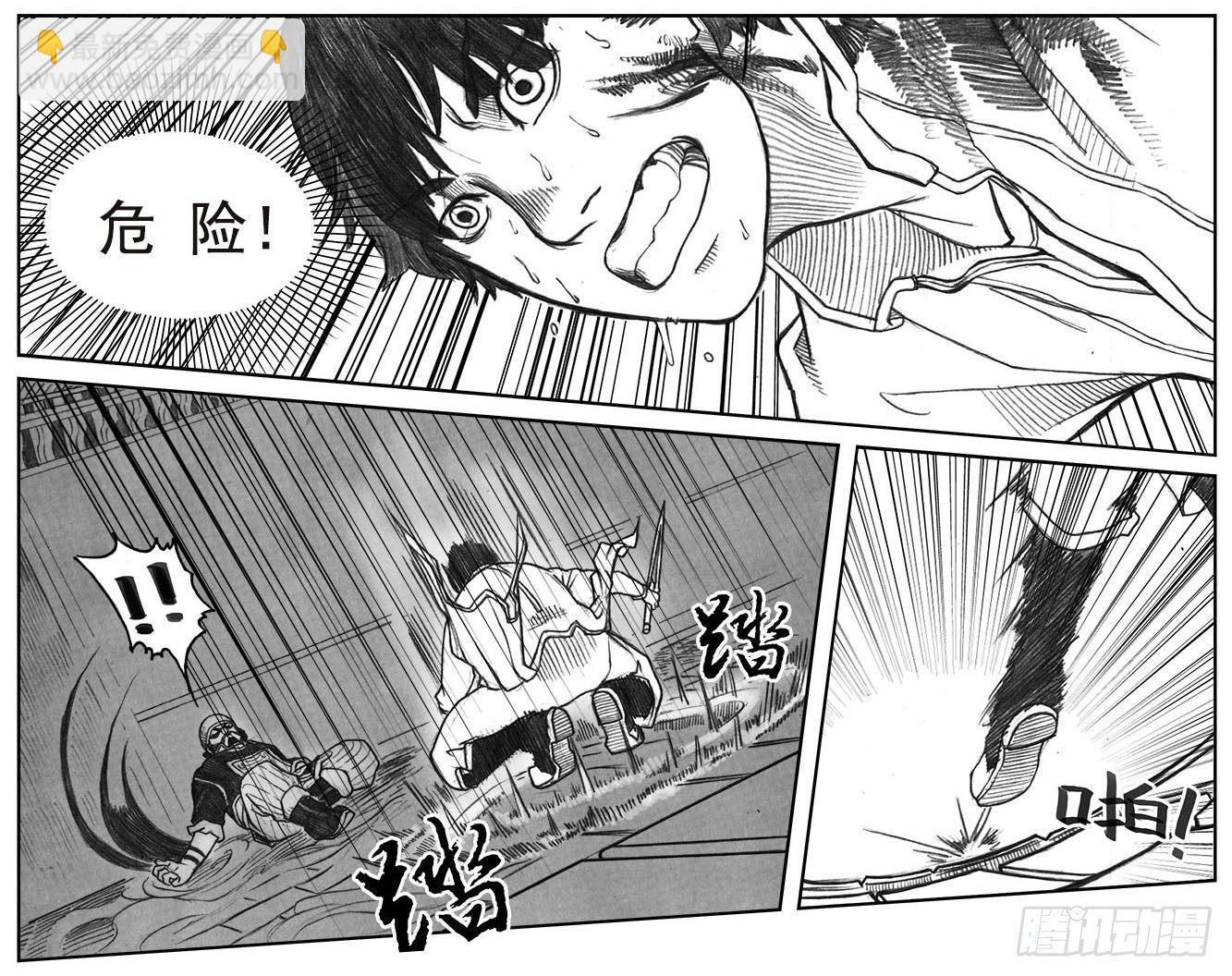 🍵白门五甲 11_酉鸡VS赤刀客 第17页