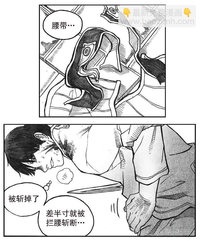 🍵白门五甲 11_酉鸡VS赤刀客 第19页