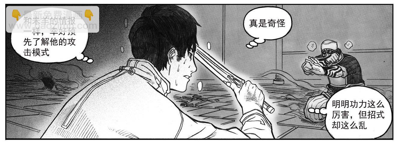 🍵白门五甲 11_酉鸡VS赤刀客 第20页