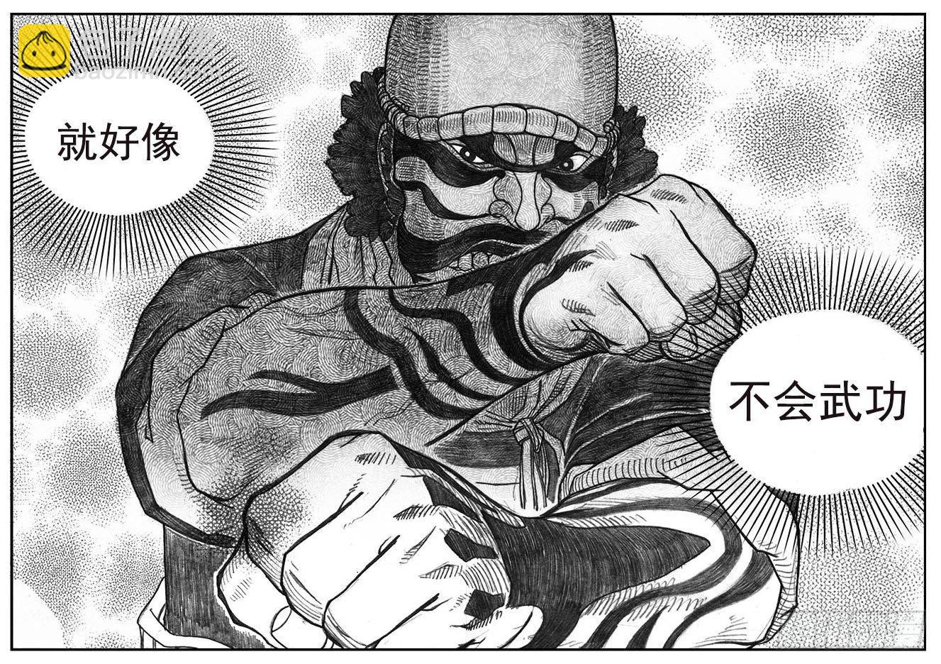 🍵白门五甲 11_酉鸡VS赤刀客 第21页