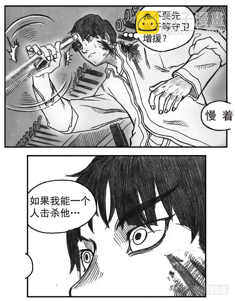 🍵白门五甲 11_酉鸡VS赤刀客 第22页