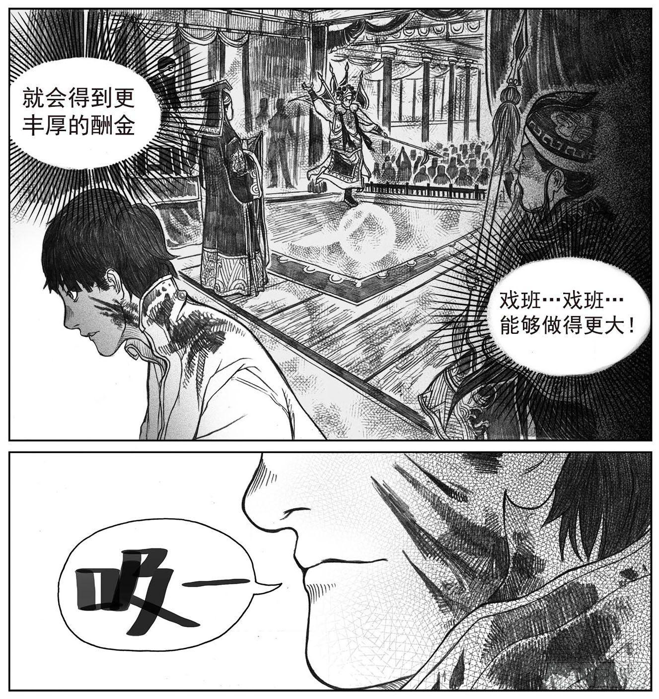 🍵白门五甲 11_酉鸡VS赤刀客 第23页