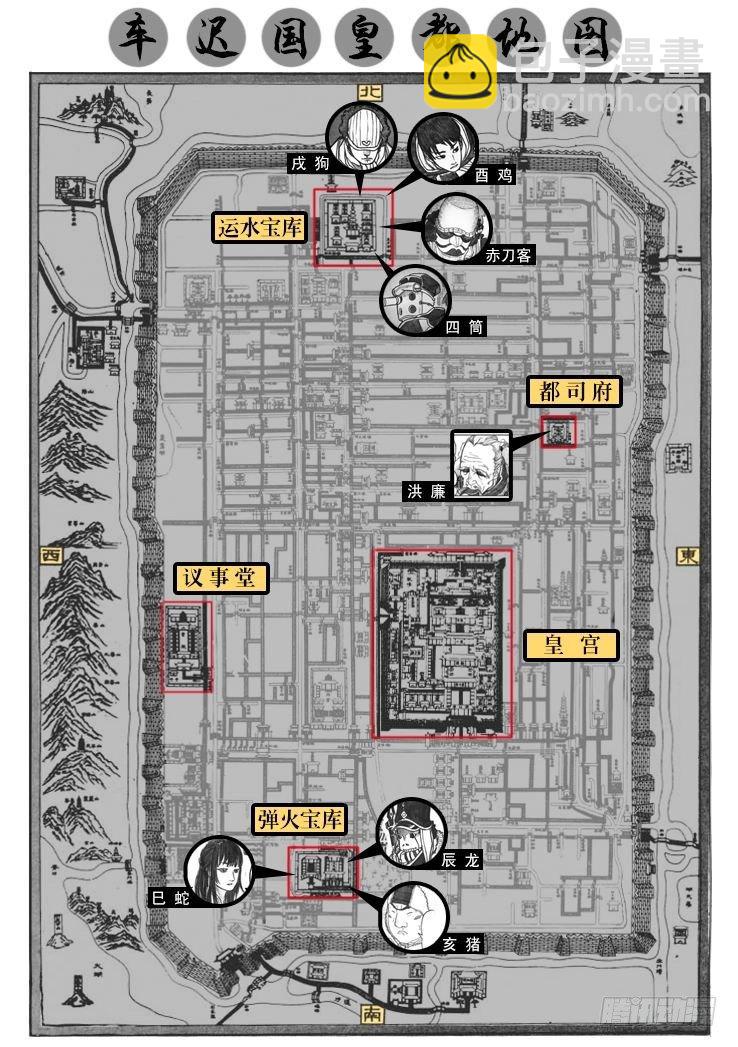 🍵白门五甲 11_酉鸡VS赤刀客 第4页