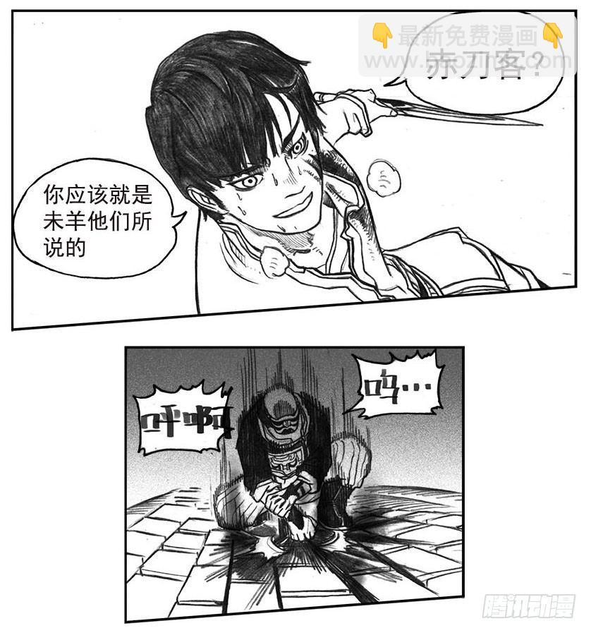 🍵白门五甲 11_酉鸡VS赤刀客 第6页