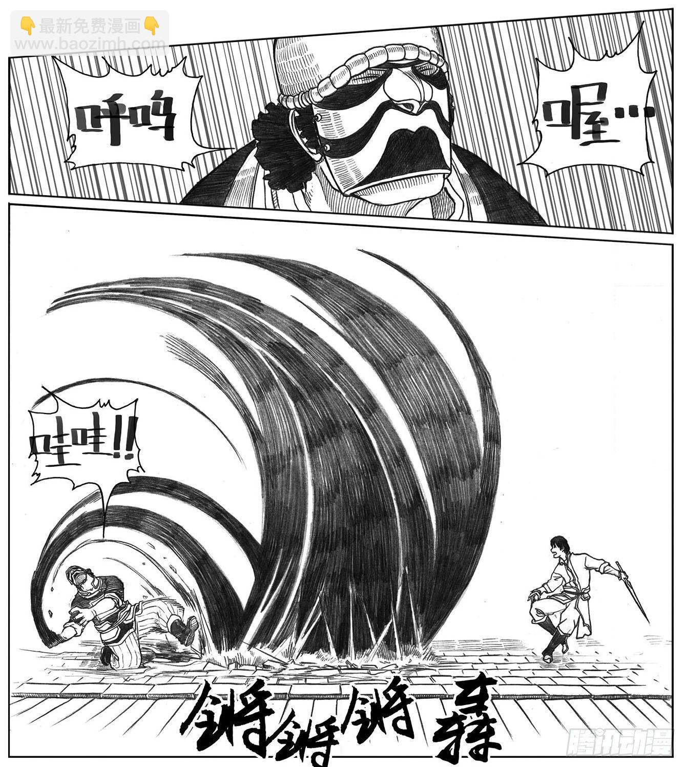 🍵白门五甲 11_酉鸡VS赤刀客 第7页
